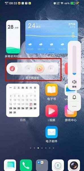 vivo原子随身听app2022最新版