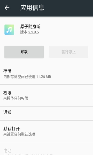 vivo原子随身听app2022最新版