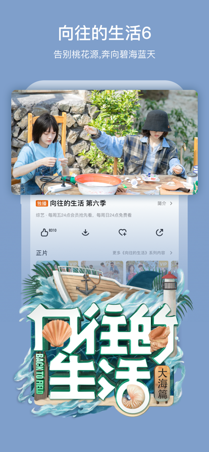 2022芒果TV国际版app下载ios苹果最新版
