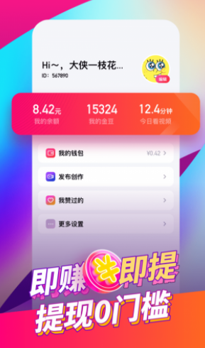 喜鹊短视频app官方版下载
