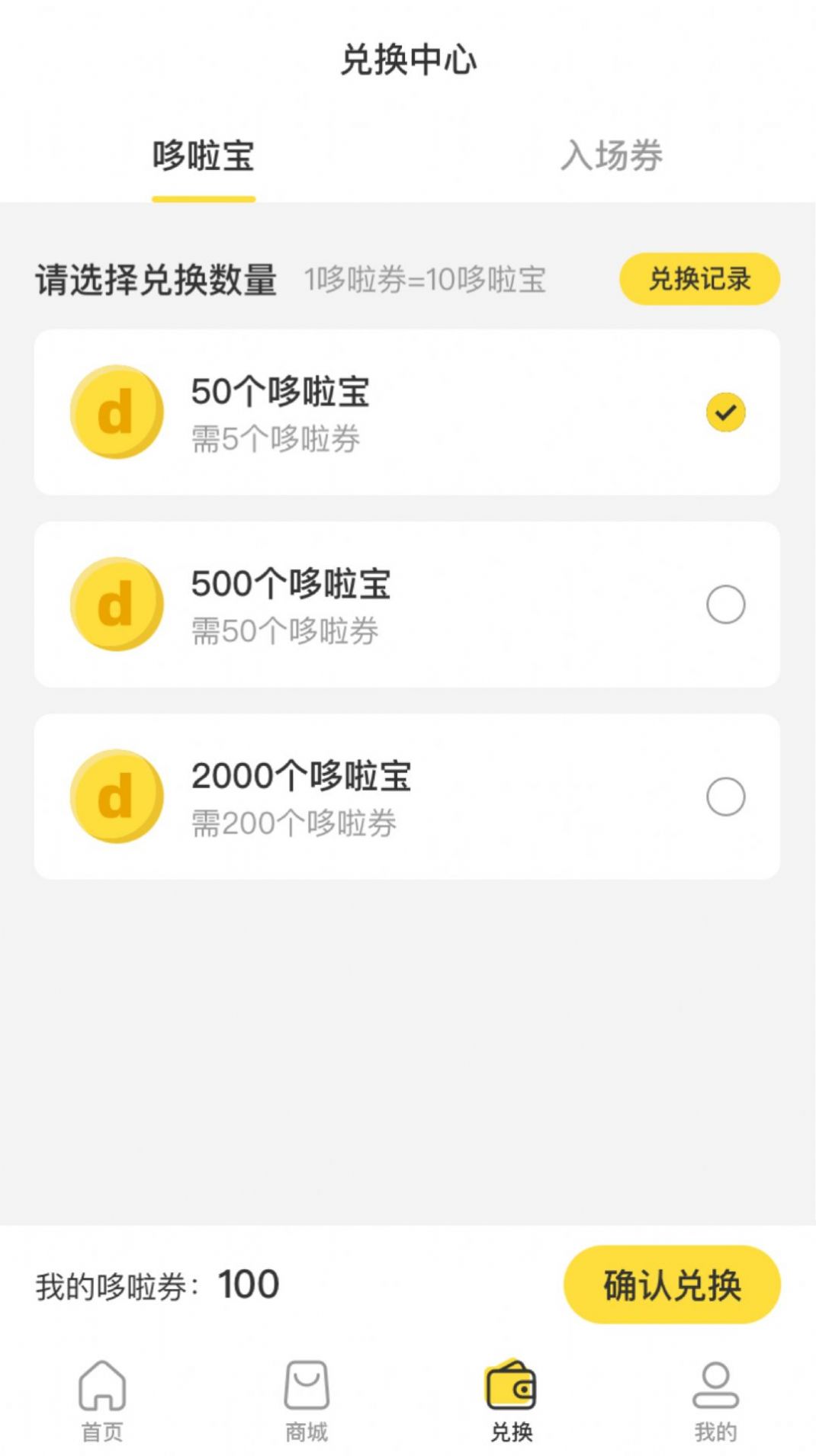 汇金生态元宝置换平台app安卓版