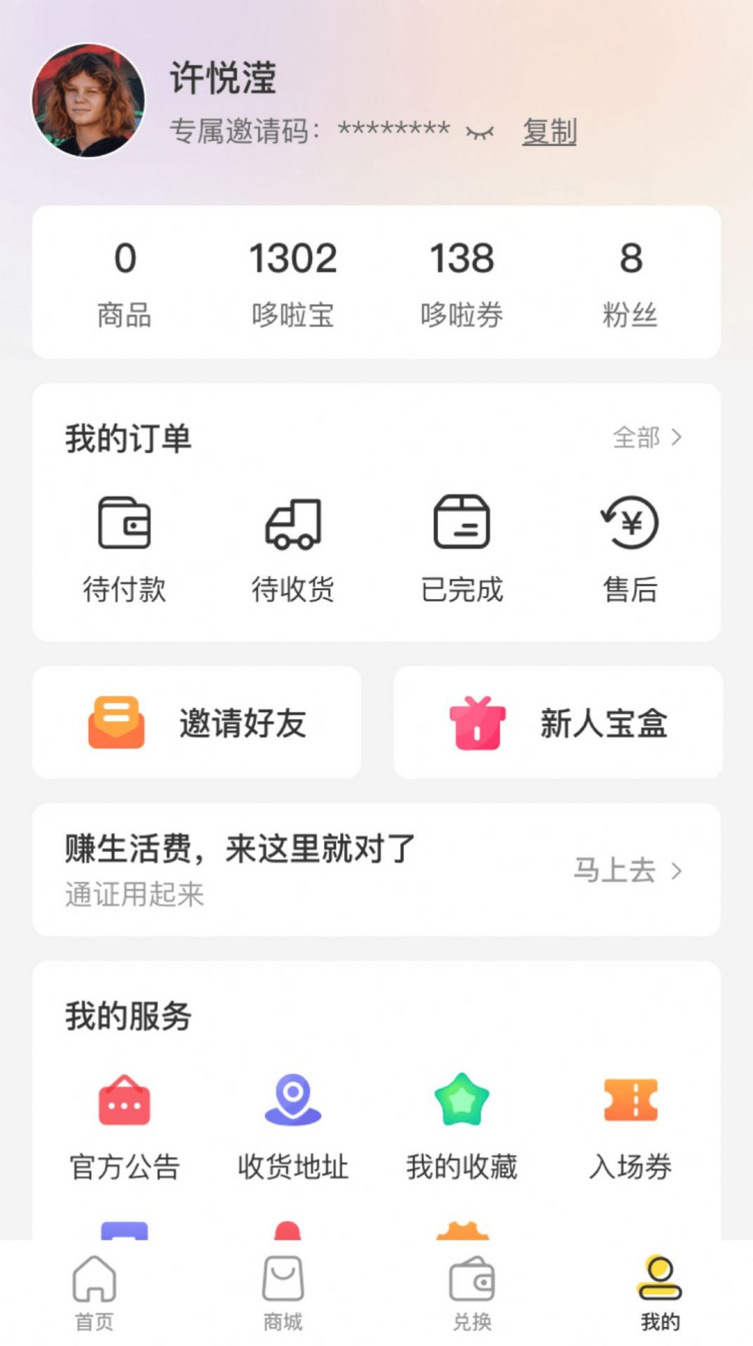 汇金生态元宝置换平台app安卓版