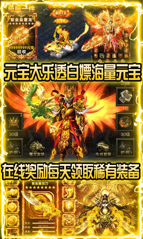 小小传奇2满v版