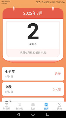 爱刷刷短视频APP安卓最新版下载