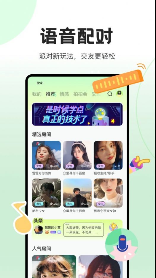 抖丸游戏社交APP安卓版
