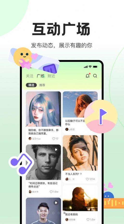 抖丸游戏社交APP安卓版