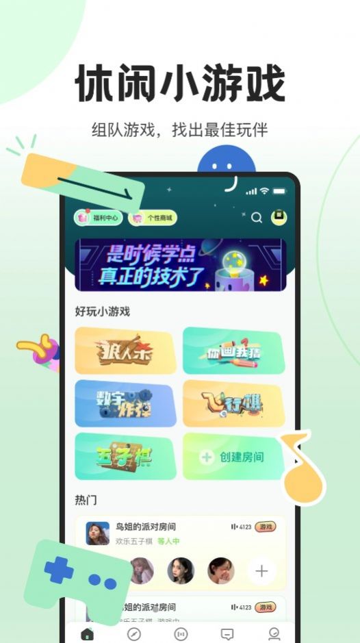 抖丸游戏社交APP安卓版