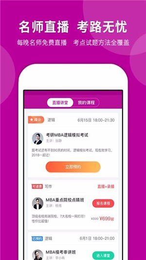 MBA快题库