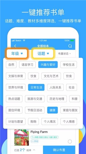 向日葵阅读教师