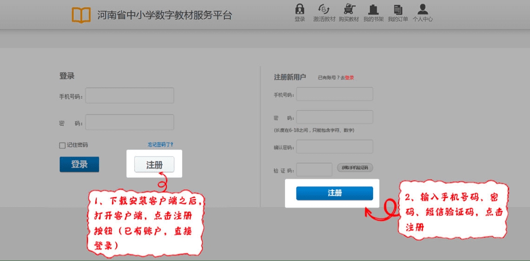 数字教材