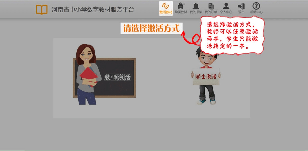 数字教材