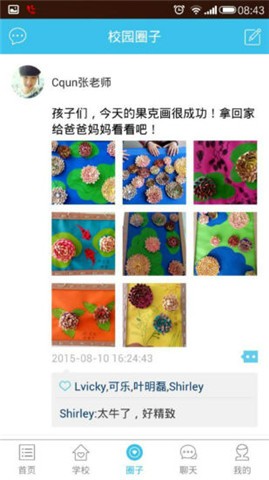 爱维宝贝