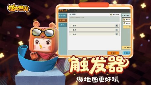 迷你世界开学福利版