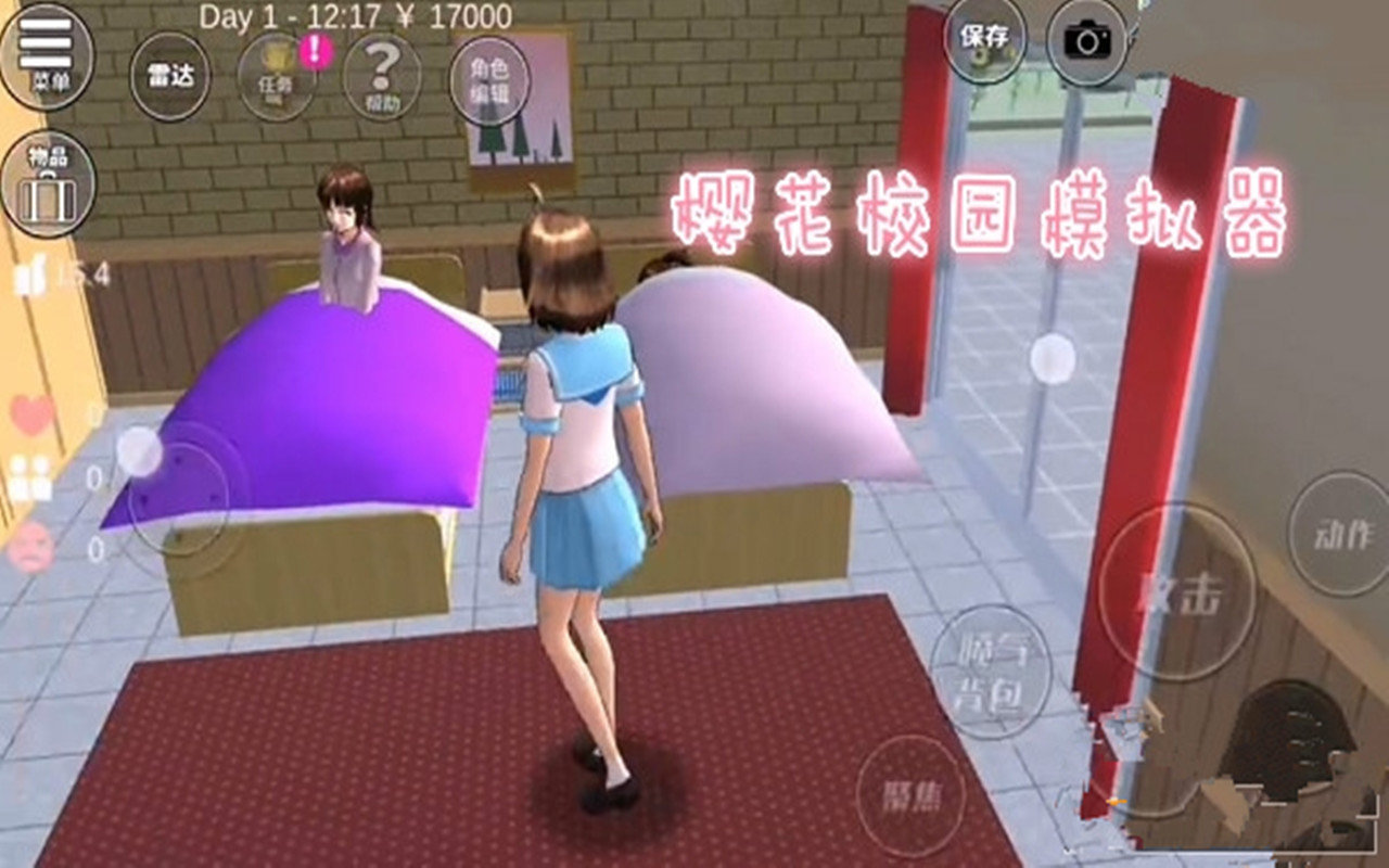 樱花校园模拟器婴儿服装