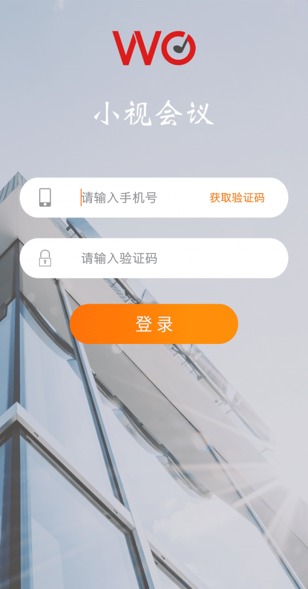 小视会议
