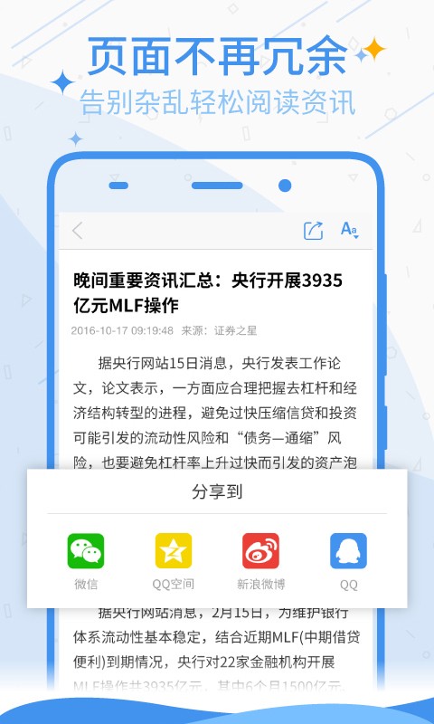 证星财经
