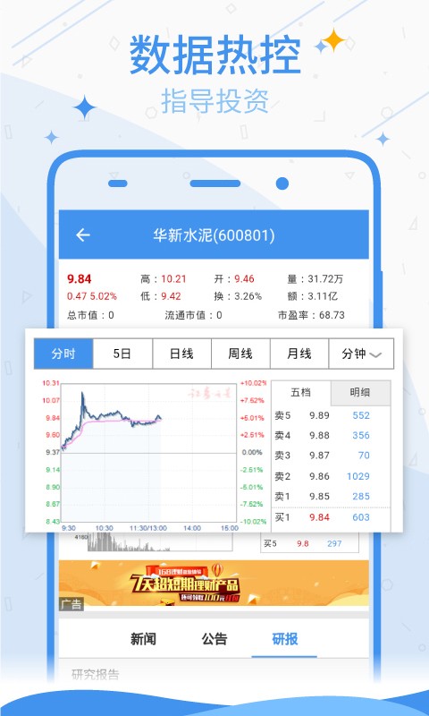 证星财经