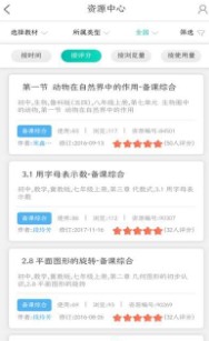 全景学习云平台