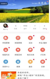 全景学习云平台