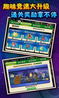 植物大战僵尸2内购破解版2.5.1