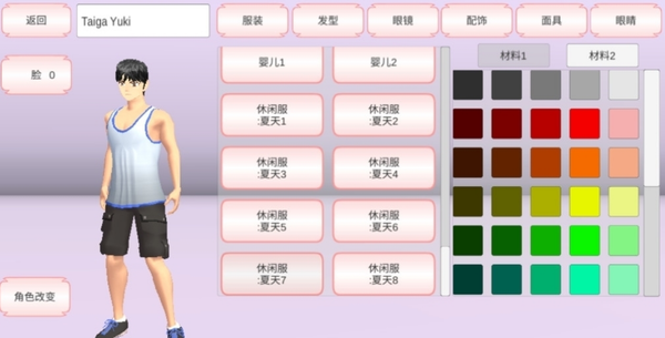 樱花校园模拟器飞机场版