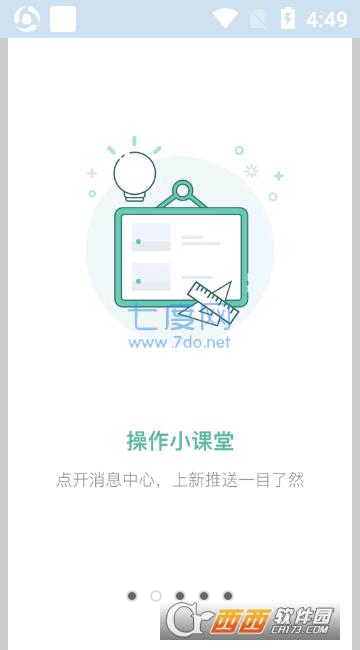 教务宝