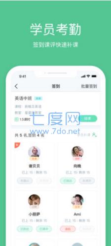 教务宝