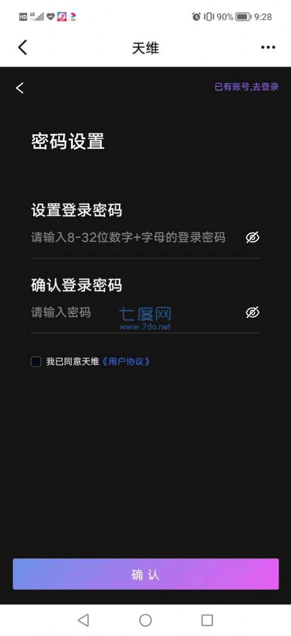 天维空间数字藏品APP