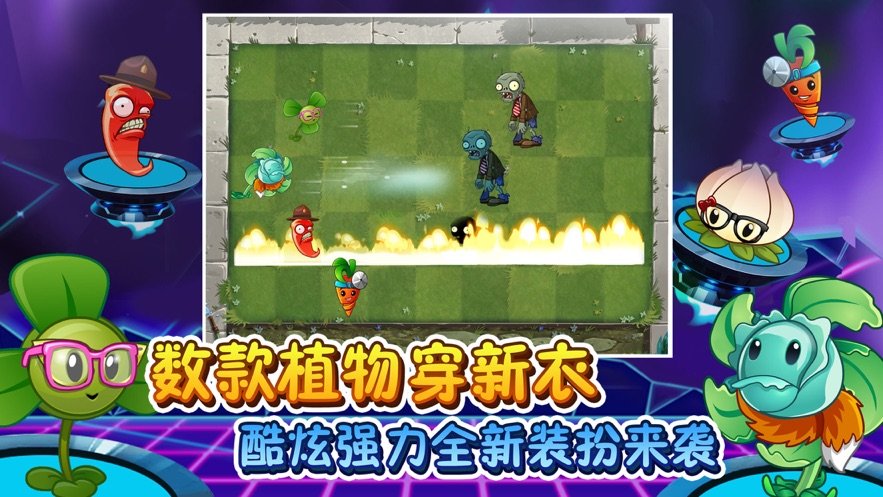 植物大战僵尸2七周年庆典破解版