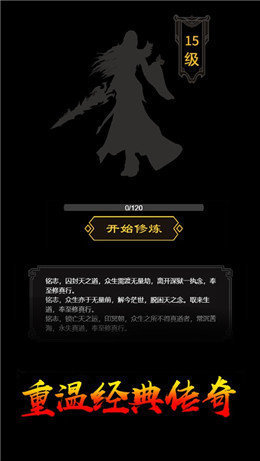 平民传奇mud文字版