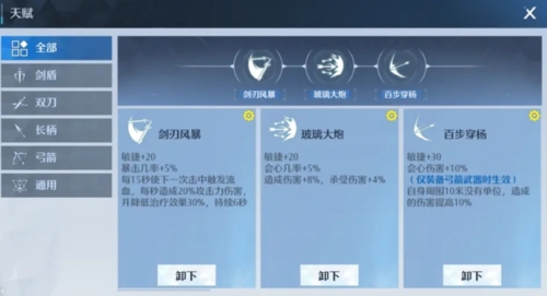 诺亚之心光明试炼80-89层攻略1