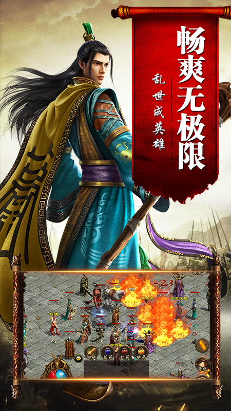 无vip装备全靠打的传奇手游