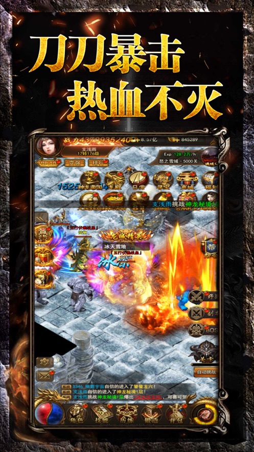 无限神途单职业