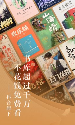 番茄小说免费版下载最新版本2022听书版查看详情