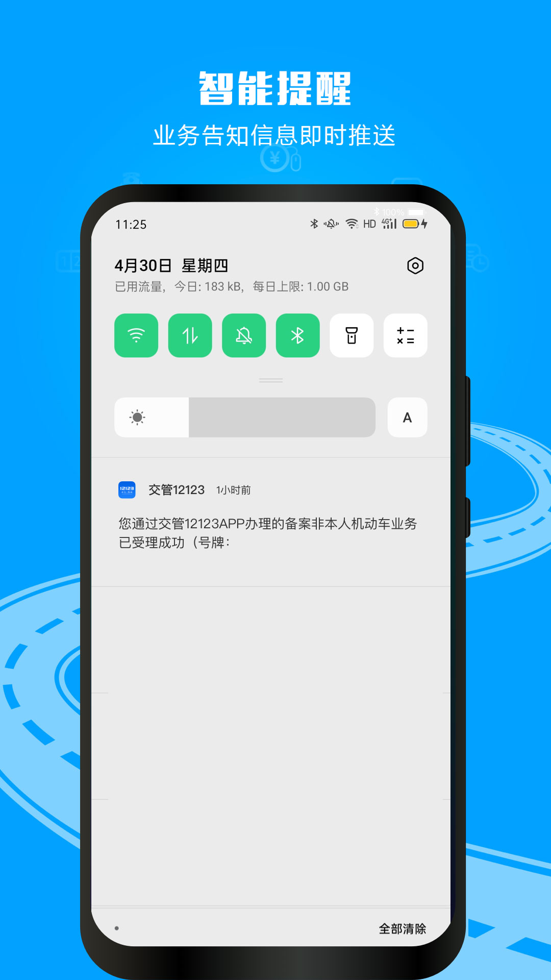 交管12123随手拍奖励版app下载
