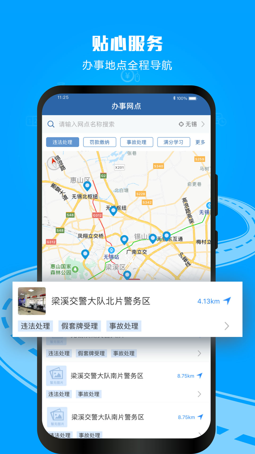 交管12123随手拍奖励版app下载