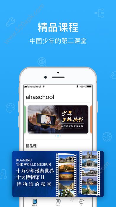 第二课堂www.2-class.com禁毒网登录注册下载