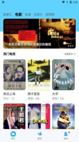 河马视频tv电视版官方下载苹果版本
