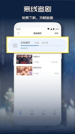 青柠影视app安卓版下载