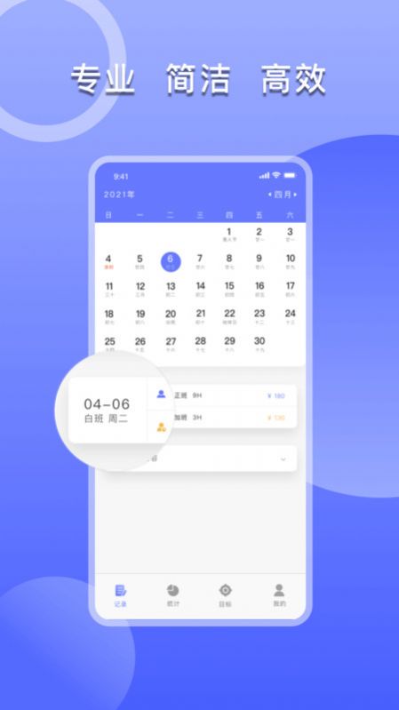 上班考勤签到app安卓版