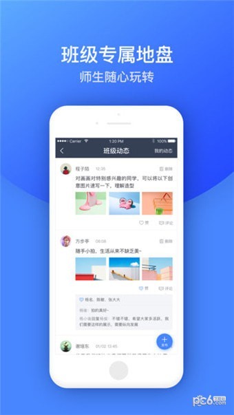 高乐云教育