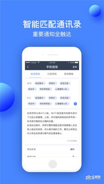 高乐云教育