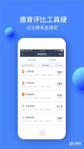 高乐云教育