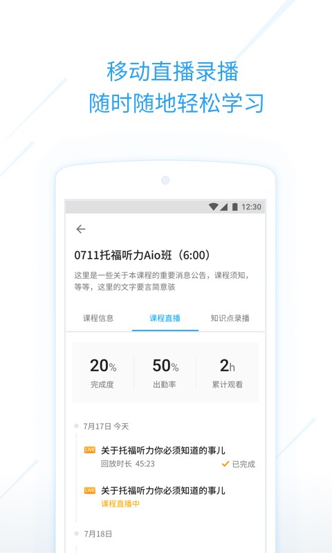 考满分课程