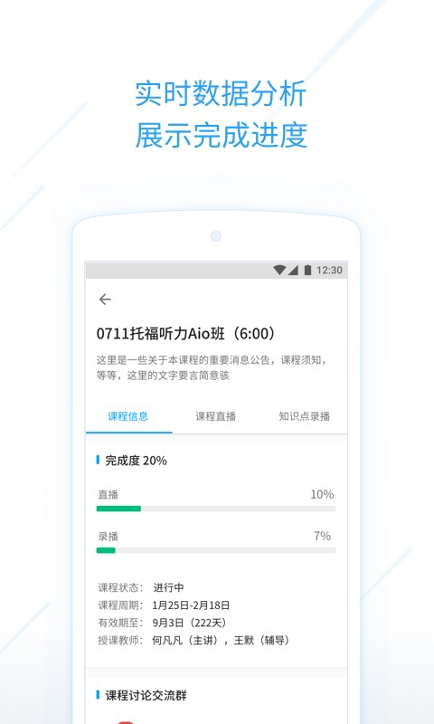 考满分课程