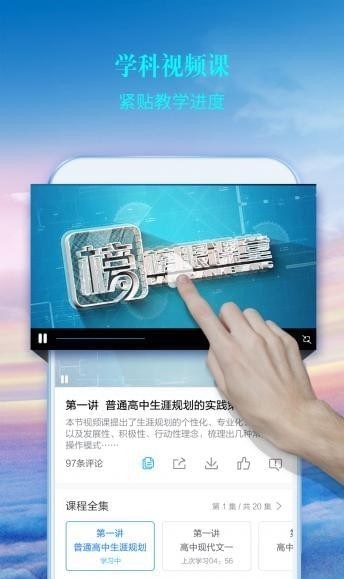 榜眼课堂
