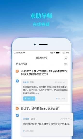 榜眼课堂