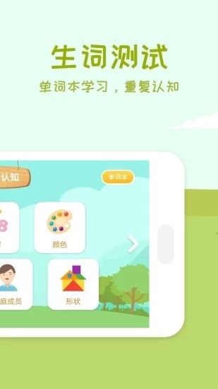 儿童英语单词卡片点读