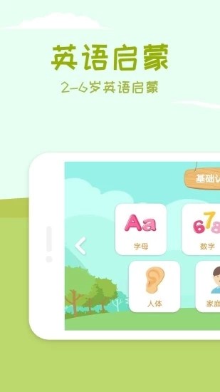 儿童英语单词卡片点读