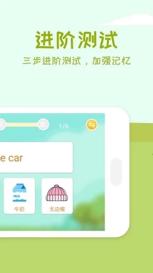 儿童英语单词卡片点读